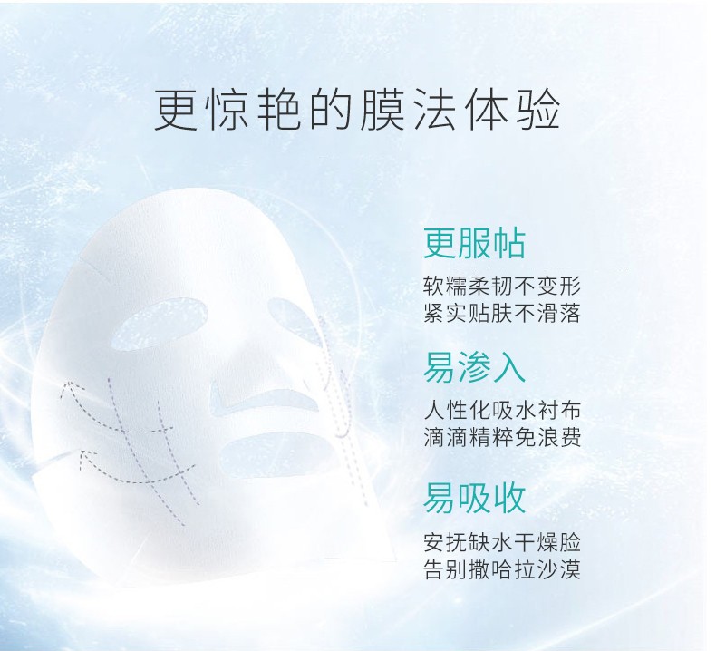 壹博士舒安保湿面膜