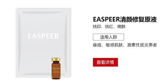壹博士清颜修复原液